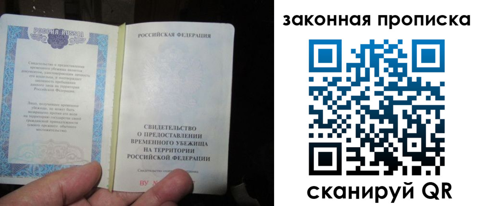 временная регистрация для всех в Гагарине