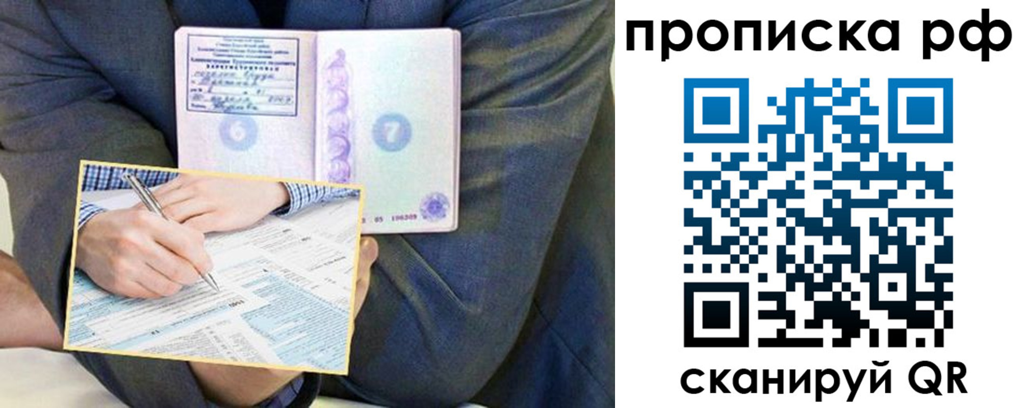 временная регистрация надежно в Гагарине