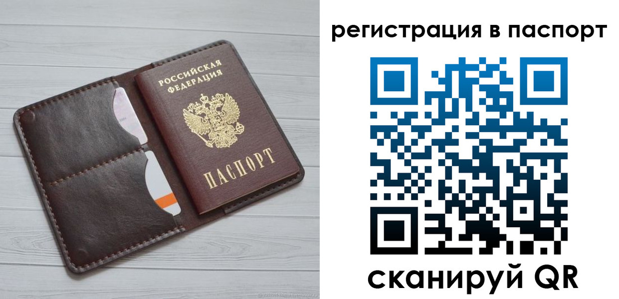 прописка штамп в Гагарине